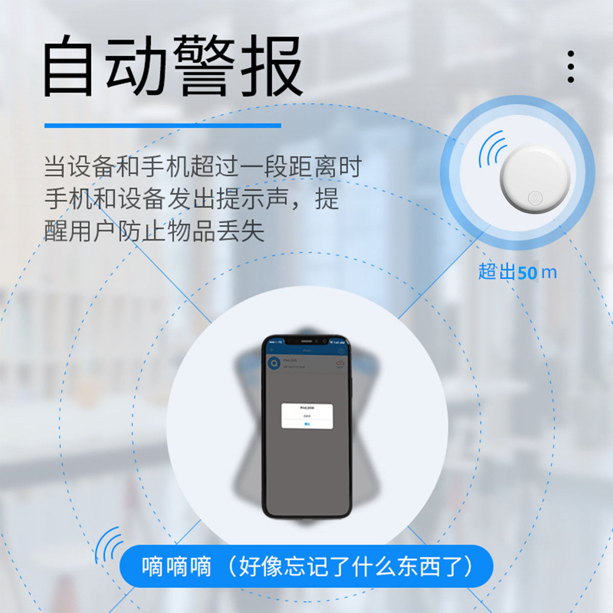 Bluetooth anti-lost device